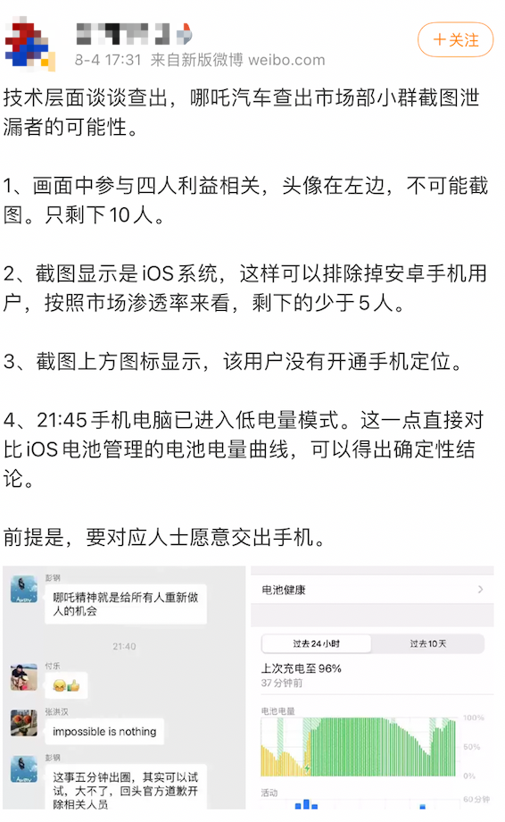 让吴亦凡代言 ？哪吒汽车市场负责人火速被炒3943 作者:固安资讯通 帖子ID:7380 吴亦凡,代言,哪吒,汽车,汽车市场