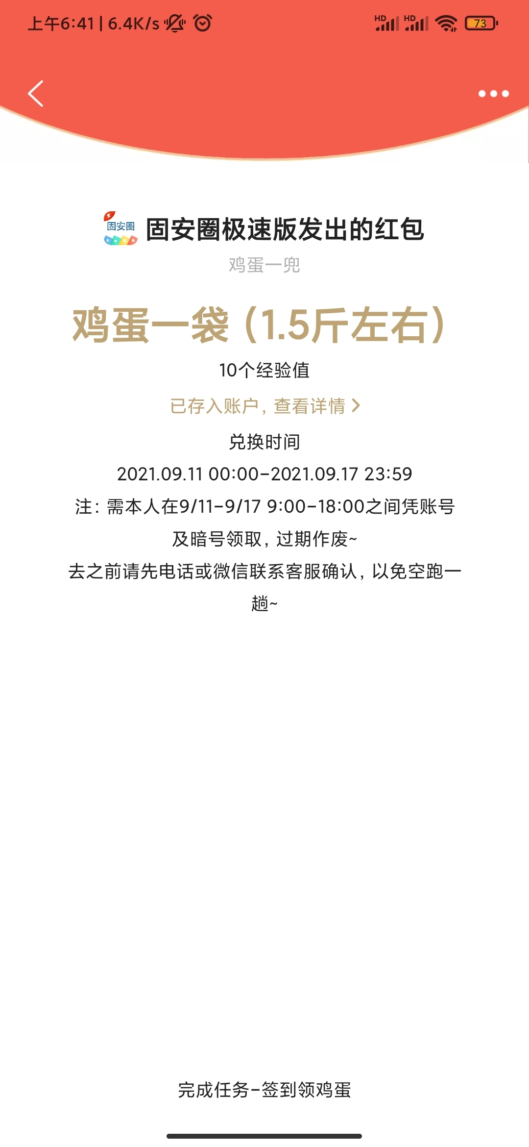 又来一枚15元，极速版棒棒哒！6772 作者:杨雲淞1413 帖子ID:9924 一枚,极速,棒棒