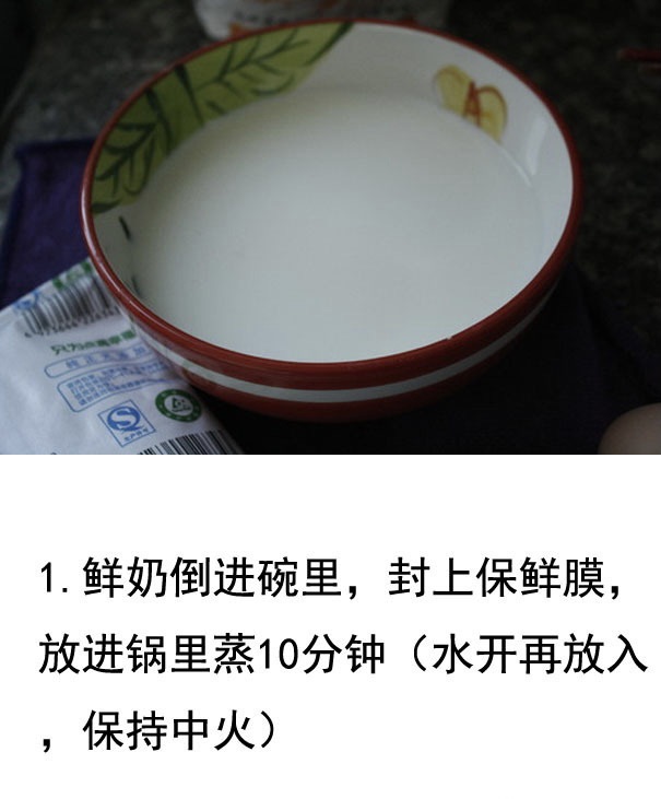 秋天到了，自己在家做双皮奶喝一喝9045 作者:言芳 帖子ID:10995 秋天,到了,自己,在家,双皮奶