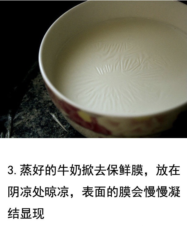 秋天到了，自己在家做双皮奶喝一喝4320 作者:言芳 帖子ID:10995 秋天,到了,自己,在家,双皮奶