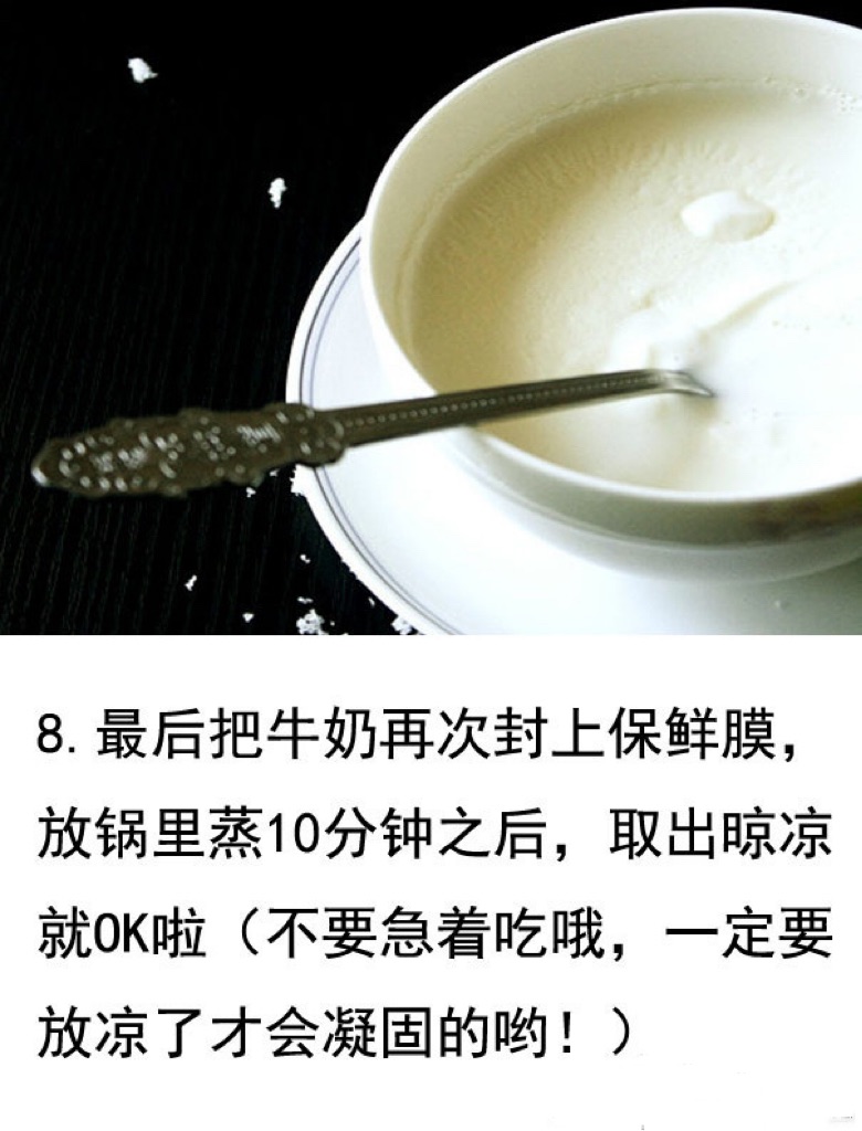 秋天到了，自己在家做双皮奶喝一喝6698 作者:言芳 帖子ID:10995 秋天,到了,自己,在家,双皮奶