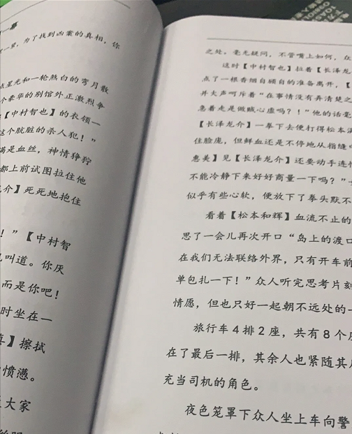 第一次打卡固安的密室逃脱，非常的奈斯3487 作者:长海 帖子ID:12532 第一,第一次,一次,打卡,固安