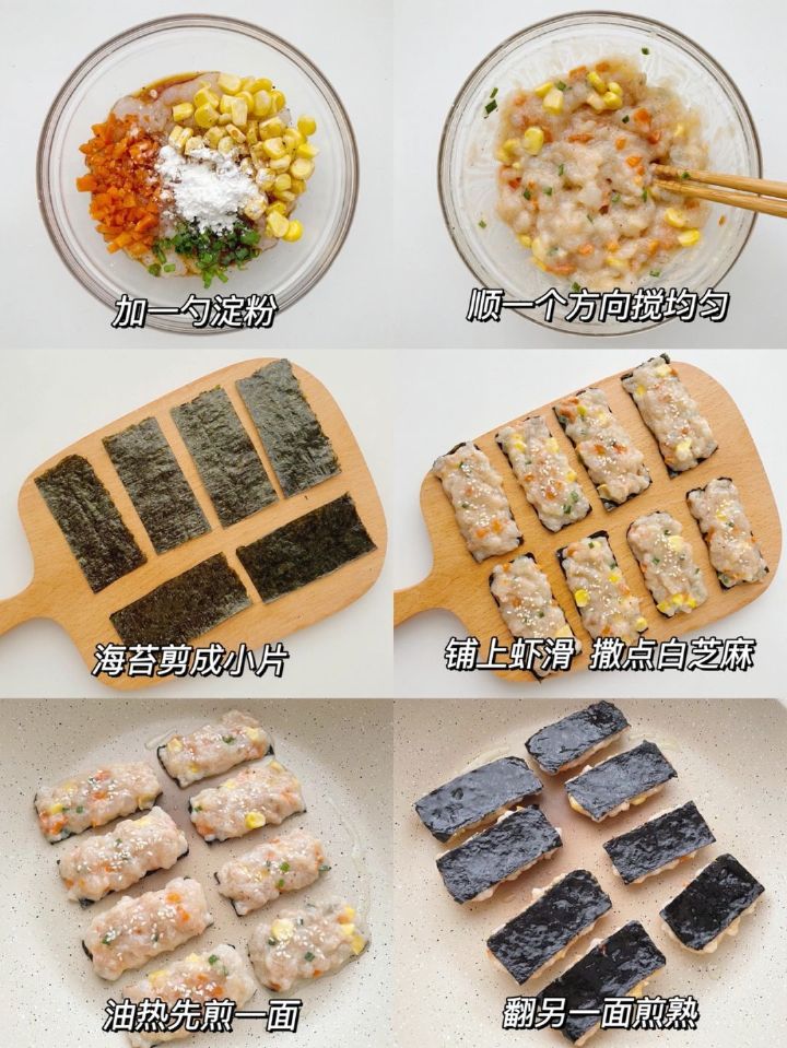 减脂美味这个超火的海苔虾饼真的好好吃2350 作者:吉吉杨 帖子ID:13965 减脂,美味,这个,海苔,虾饼