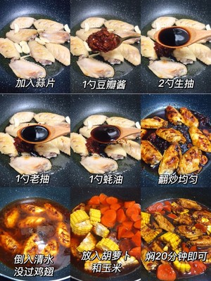 零失败『鸡翅煲』入口脱骨超好吃6363 作者:莹小胖 帖子ID:14941 失败,鸡翅,入口,骨超,好吃