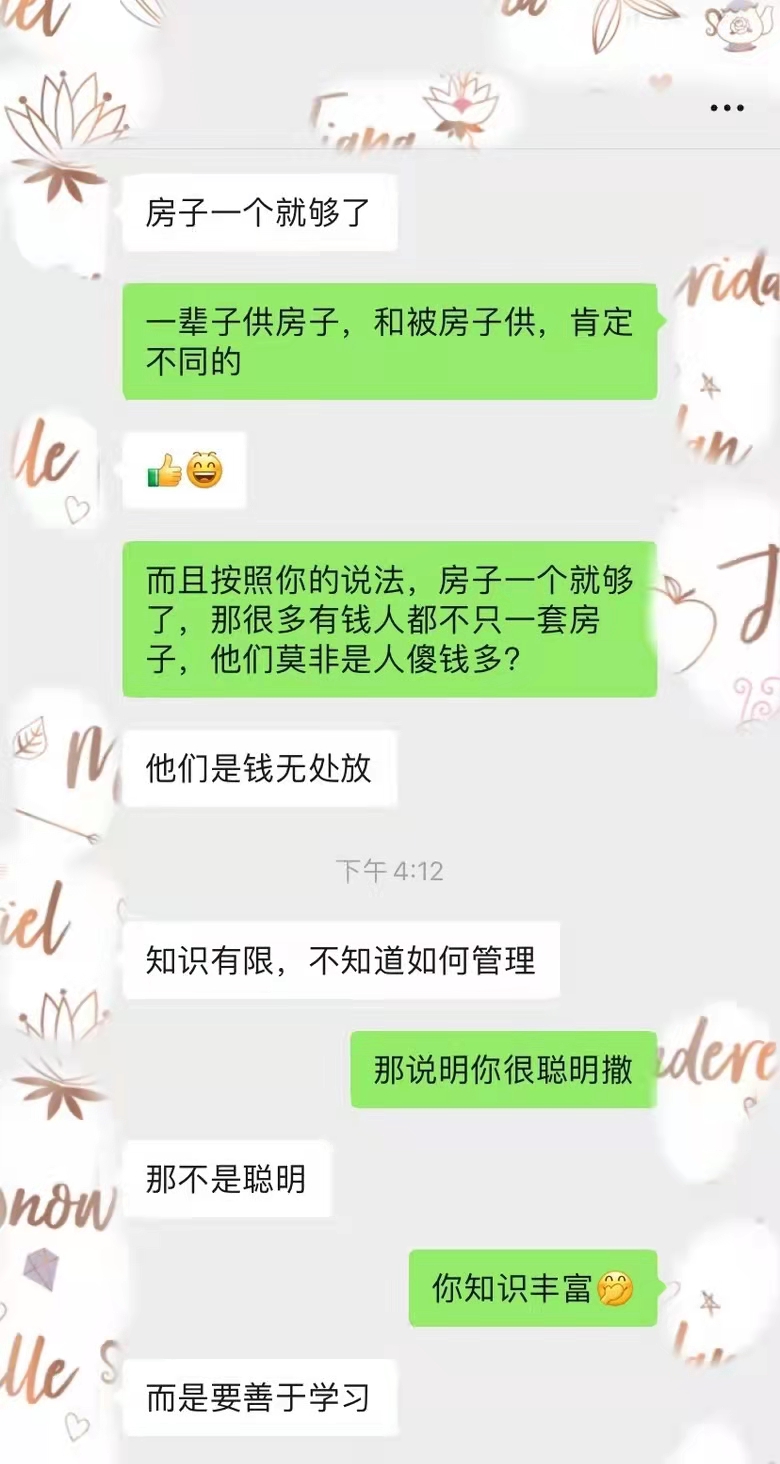 跟一个观点不一样的人简直没法交流，买多套房子的人，是人傻钱多？9337 作者:诺诺。 帖子ID:15287 一个,观点,不一样,不一样的,一样