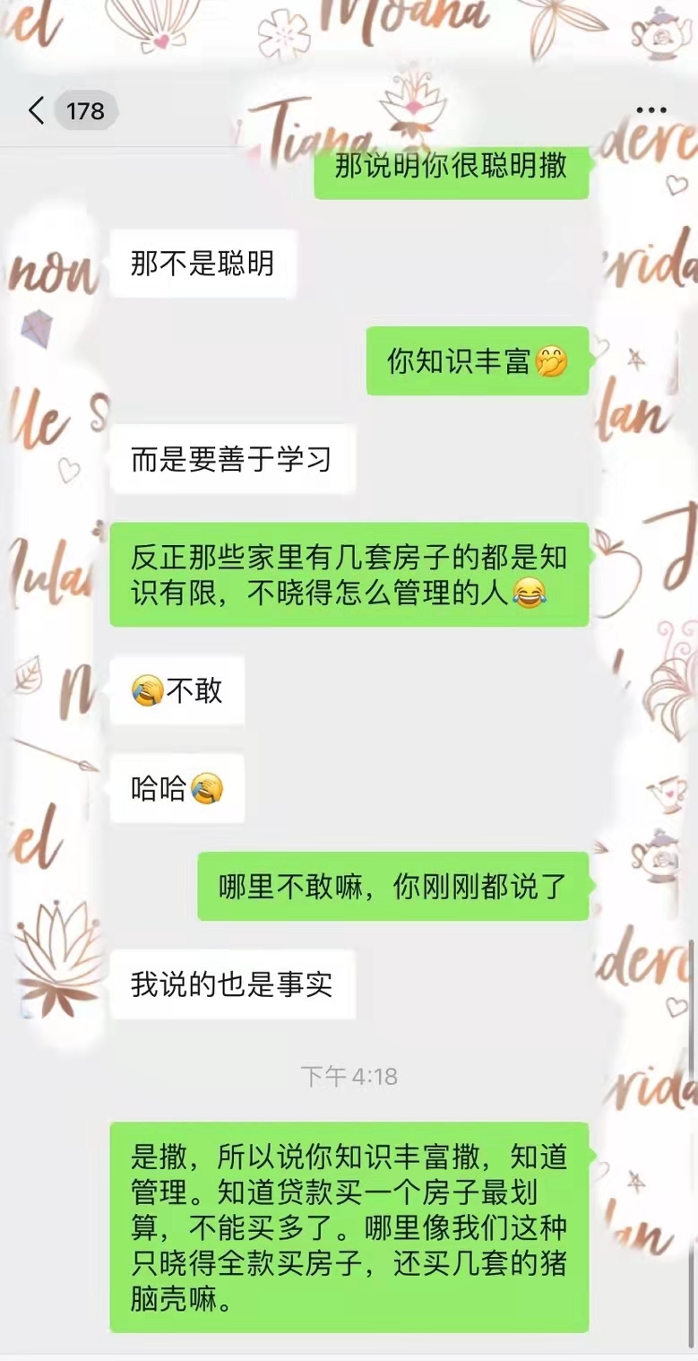 跟一个观点不一样的人简直没法交流，买多套房子的人，是人傻钱多？3714 作者:诺诺。 帖子ID:15287 一个,观点,不一样,不一样的,一样