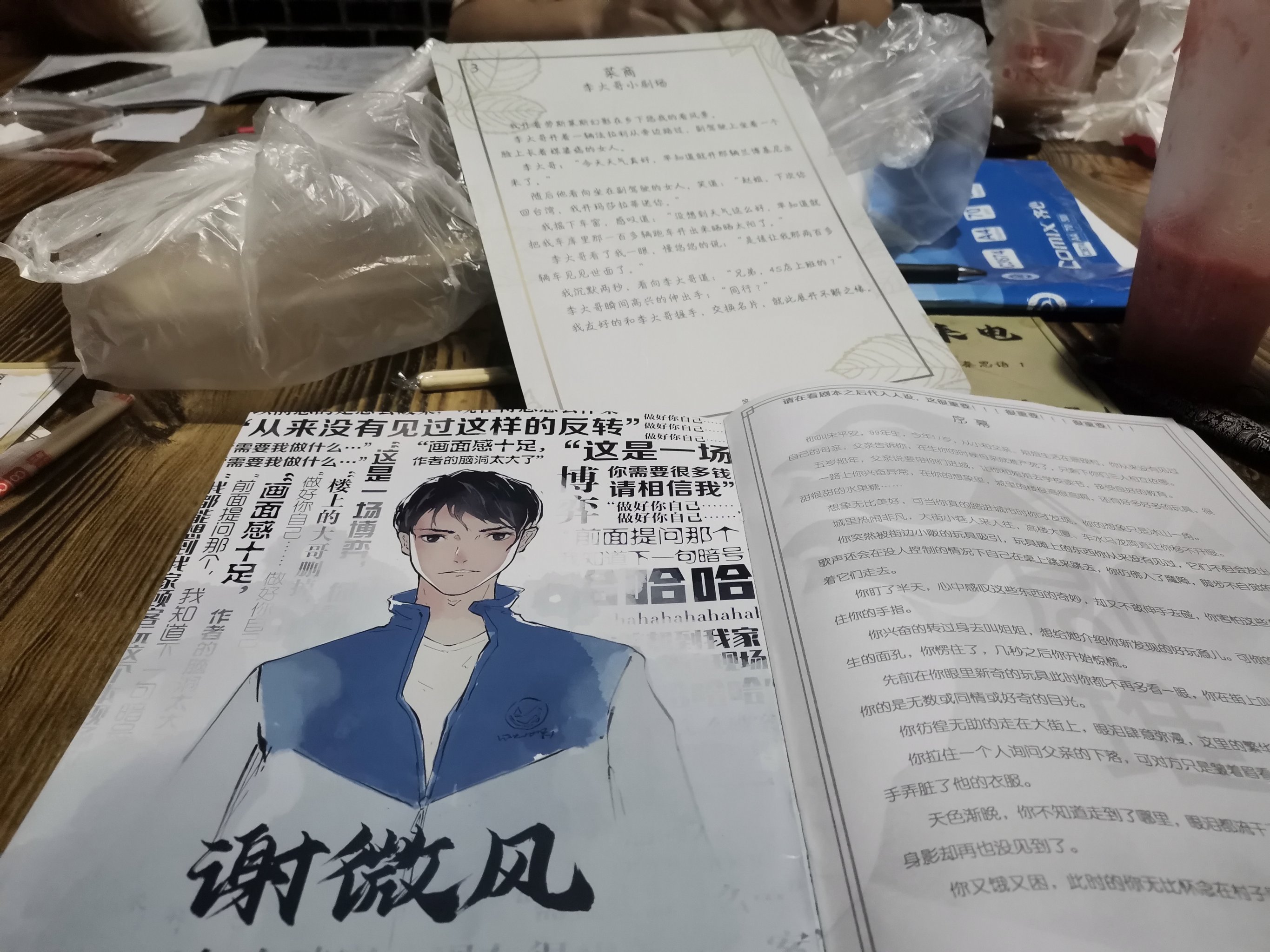 沉浸式剧本杀非常给力676 作者:胖成球 帖子ID:16136 沉浸,剧本,非常,给力