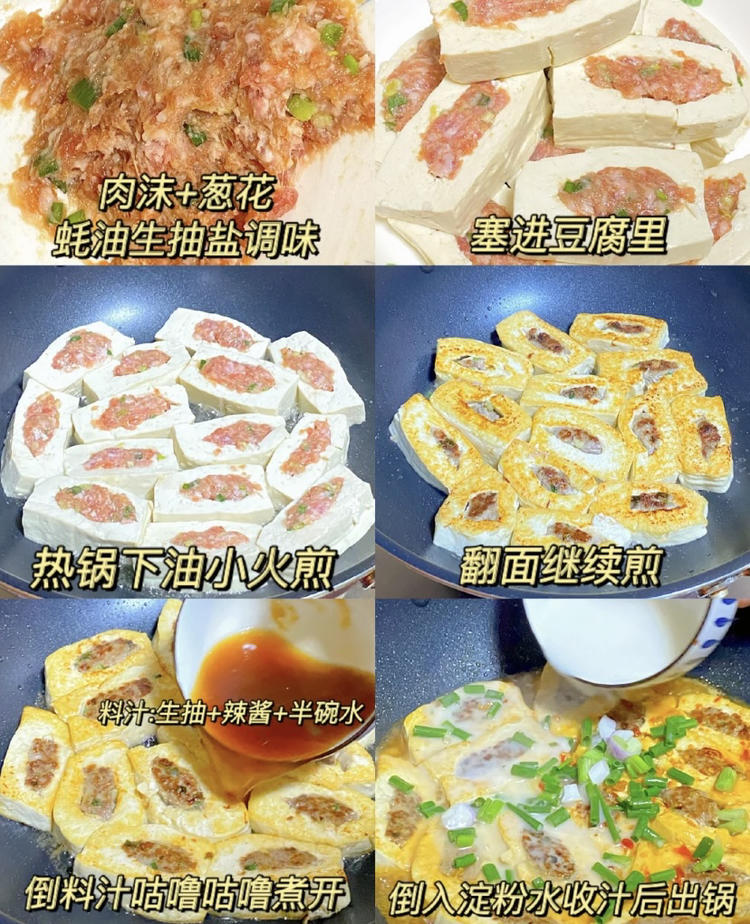 我妈教我的！豆腐这样做也太好吃了吧！7966 作者:圆中福 帖子ID:17657 我的,豆腐,这样,好吃