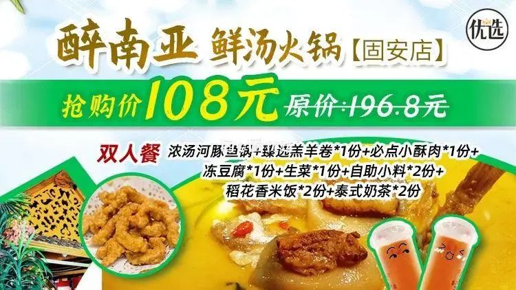 11月5日吃喝玩乐大集合，9.9元起抢购蛋糕、烩面、烤肉、火锅...6310 作者:固安圈优选 帖子ID:25674 11月5日,吃喝玩乐,抢购,蛋糕,烩面