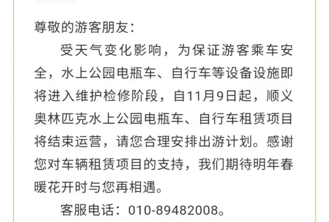 别跑空！北京这些景区暂时关闭！4651 作者:牛眼看世界 帖子ID:27386 北京,这些,景区,暂时,关闭