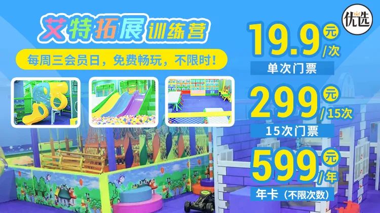 固安圈优选本周推荐！9.9元起抢购4寸小蛋糕、儿童乐园门票、剪发、洗车...7388 作者:固安圈优选 帖子ID:27499 固安,优选,本周,推荐,抢购