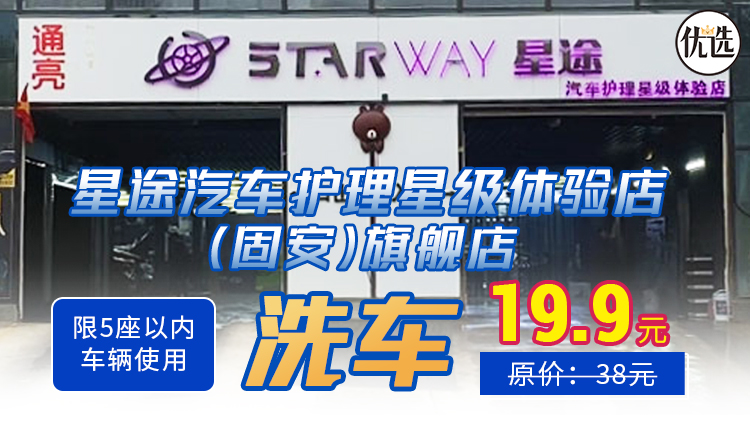 固安圈优选本周推荐！9.9元起抢购4寸小蛋糕、儿童乐园门票、剪发、洗车...3519 作者:固安圈优选 帖子ID:27499 固安,优选,本周,推荐,抢购