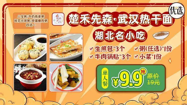 味蕾爆炸！9.9元抢单人餐！生煎包+牛肉锅贴+粥(任选)+....皮薄底脆肉鲜还...7808 作者:固安圈优选 帖子ID:45026 味蕾,爆炸,99元,单人,生煎包