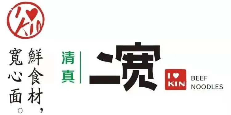 三店通用！19.9元起抢购[二宽·兰州拉面]儿童餐/双人餐/五人拉面套餐A/B！2647 作者:固安圈优选 帖子ID:45732 三店,通用,抢购,兰州,兰州拉面