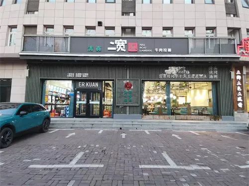 三店通用！19.9元起抢购[二宽·兰州拉面]儿童餐/双人餐/五人拉面套餐A/B！4812 作者:固安圈优选 帖子ID:45732 三店,通用,抢购,兰州,兰州拉面