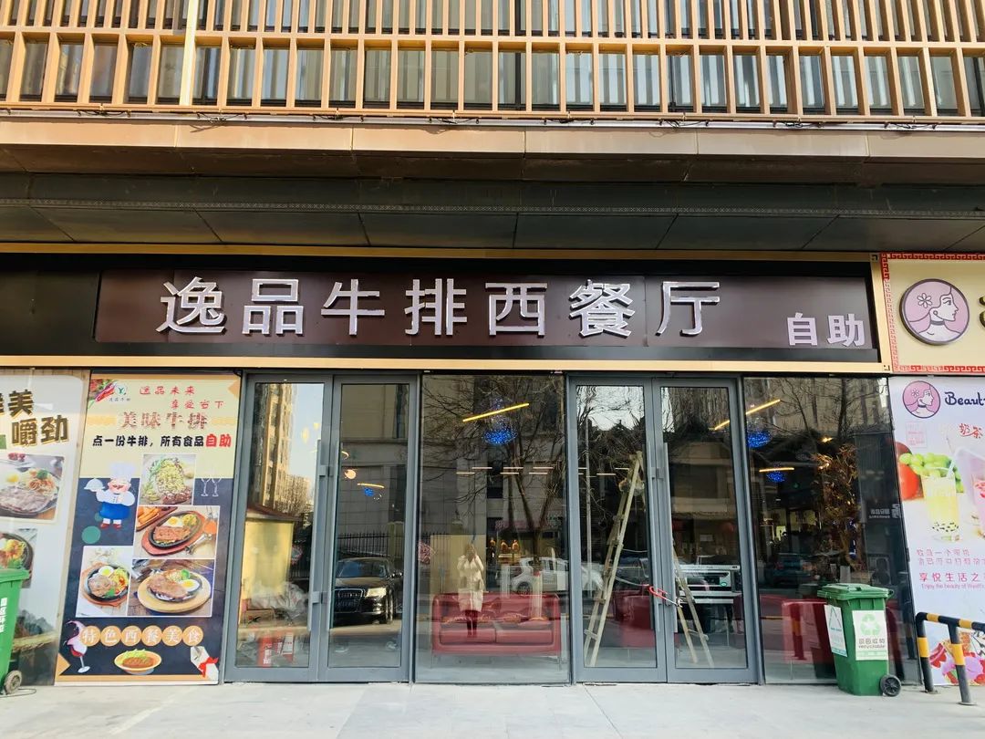 新店钜惠！48元抢购[逸品牛排]单人牛排套餐:精致菲力牛排+鲜榨果汁+不限...7288 作者:固安圈优选 帖子ID:46532 新店,钜惠,抢购,逸品,牛排