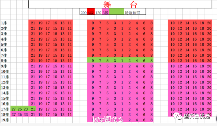 新剧来袭！60元起抢购大型奇幻儿童舞台剧《冰雪奇缘之魔法的秘密》1187 作者:固安圈优选 帖子ID:49376 新剧,来袭,抢购,大型,奇幻儿童