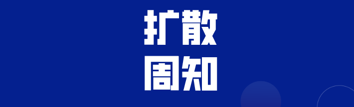 教育部最新发文：严禁采集学生家长职务和收入信息！3488 作者:万里去挣钱 帖子ID:65458 教育,教育部,最新,发文,严禁