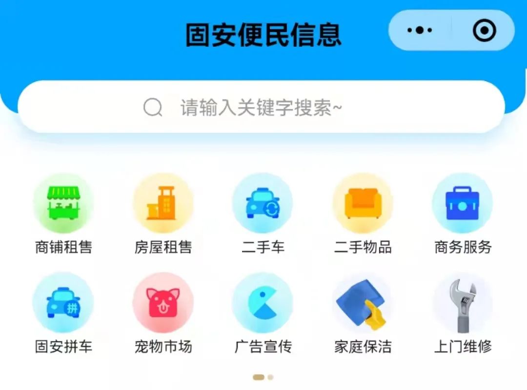 【固安便民】4.2便民信息汇总！闲置物品能赚钱，快看有你需要的吗？3035 作者:固安便民信息 帖子ID:65866 固安,便民,便民信息,信息,汇总