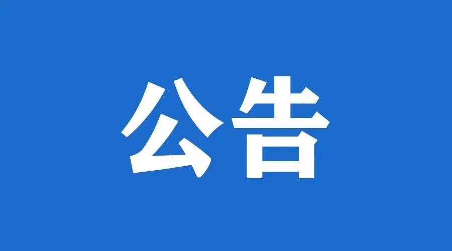 固安县关于通勤人员服务管理的政策提醒6976 作者:固安攻略 帖子ID:66906 关于,人员,服务,服务管理,管理