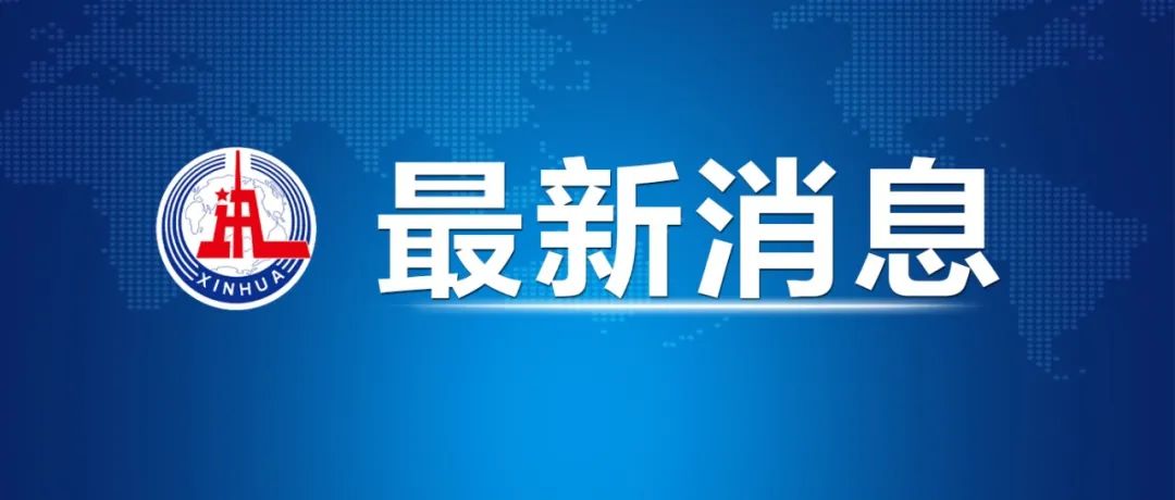 最新！新增本土确诊1540例，本土无症状22561例8256 作者:男士优先 帖子ID:67696 最新,新增,本土,确诊,症状