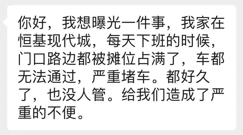 固安一小区门口摊位占道，天天堵车，居民苦不堪言！27 作者:固安攻略 帖子ID:67928 小区,门口,摊位,占道,天天