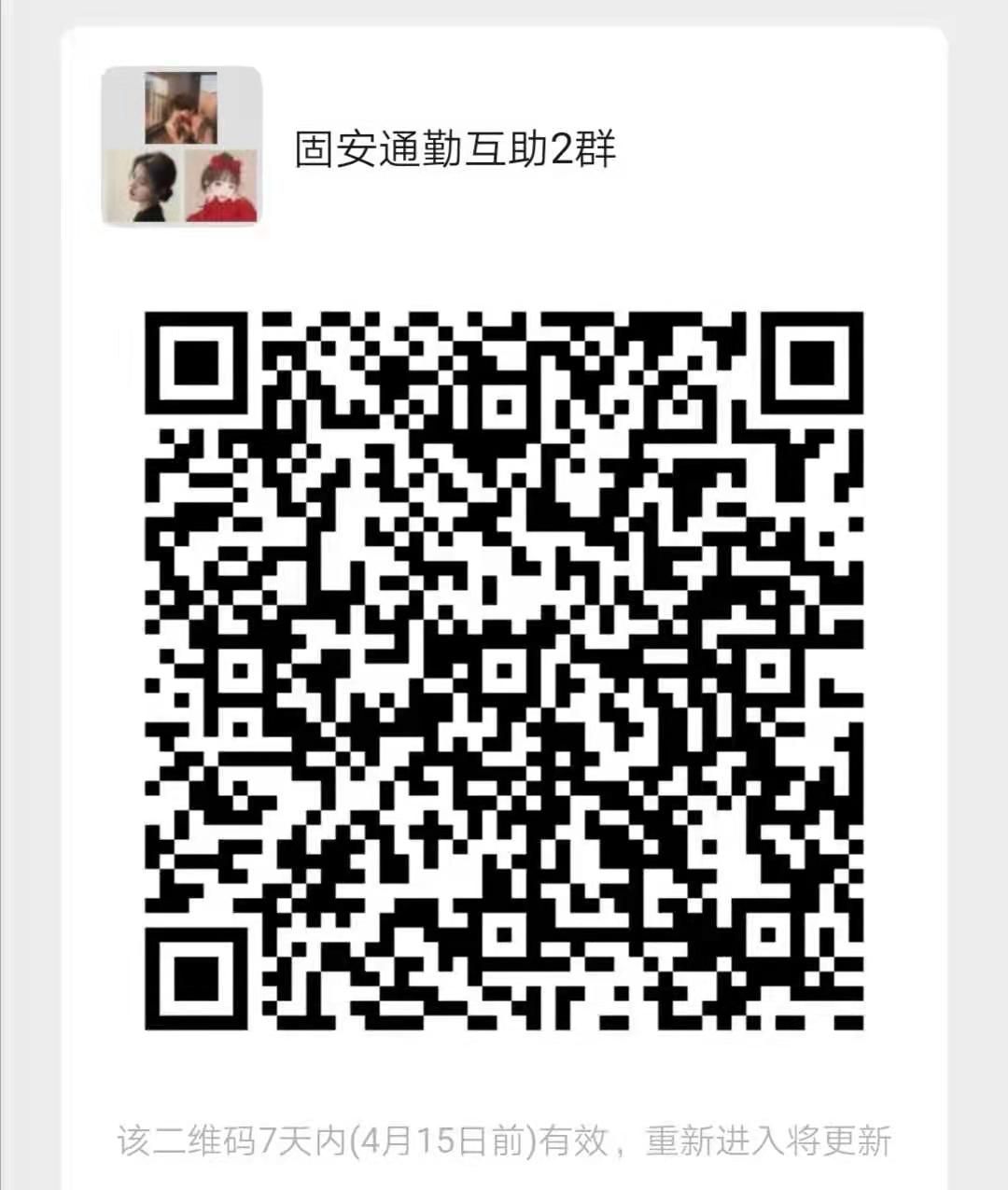 整理了一下固安去北京、北京回固安需要的资料和内容6474 作者:违心 帖子ID:67925 