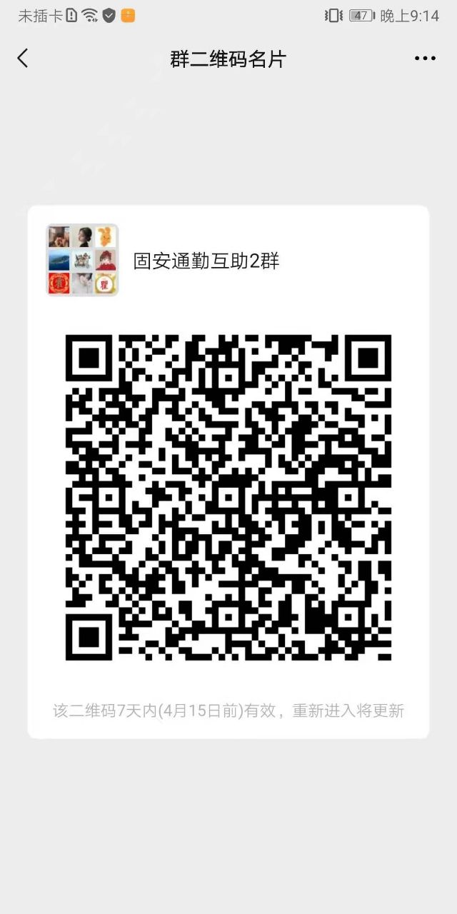 整理了一下固安去北京、北京回固安需要的资料和内容3414 作者:违心 帖子ID:67925 整理,一下,固安,北京,需要