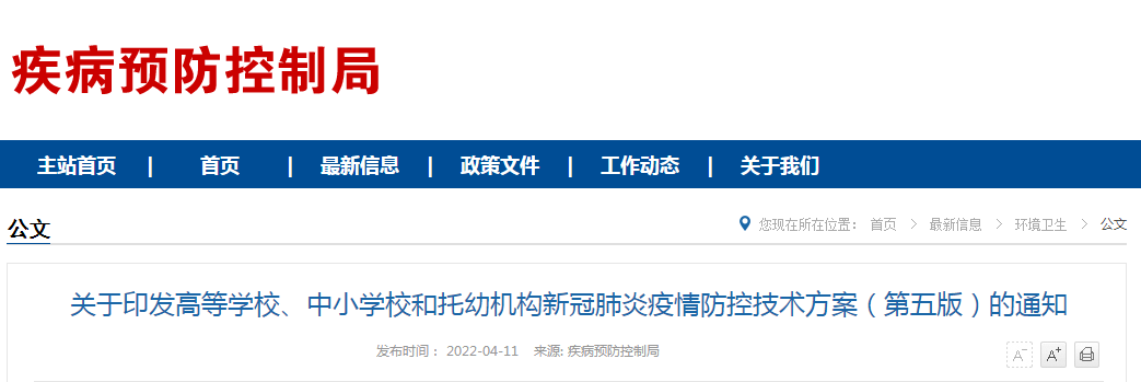 最新通知！事关学校疫情防控→1357 作者:见字如面 帖子ID:69435 最新,通知,事关,学校,疫情