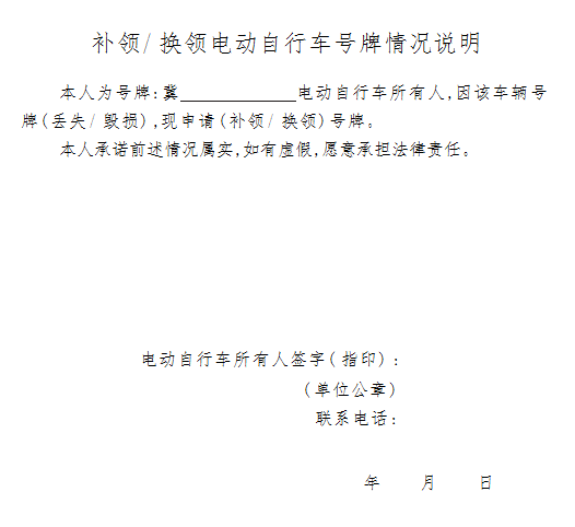 5月1日开始实施！固安电动车需登记上牌！具体办理手续和地点&gt;&gt;8961 作者:小菜一碟 帖子ID:69761 5月1日,开始,第一,第一批,电动