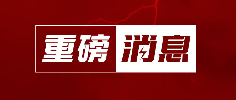 重要消息！环京“通勤圈”，固安率先构建一体化交通体系！8835 作者:固安资讯通 帖子ID:69972 重要,消息,通勤圈,固安,率先