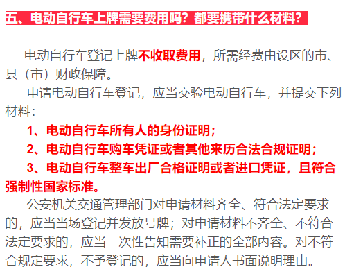 固安电动车登记上牌！购车发票丢了？无法提供凭证？解决办法来了&gt;&gt;7611 作者:万里去挣钱 帖子ID:70469 固安,电动车,登记,上牌,购车