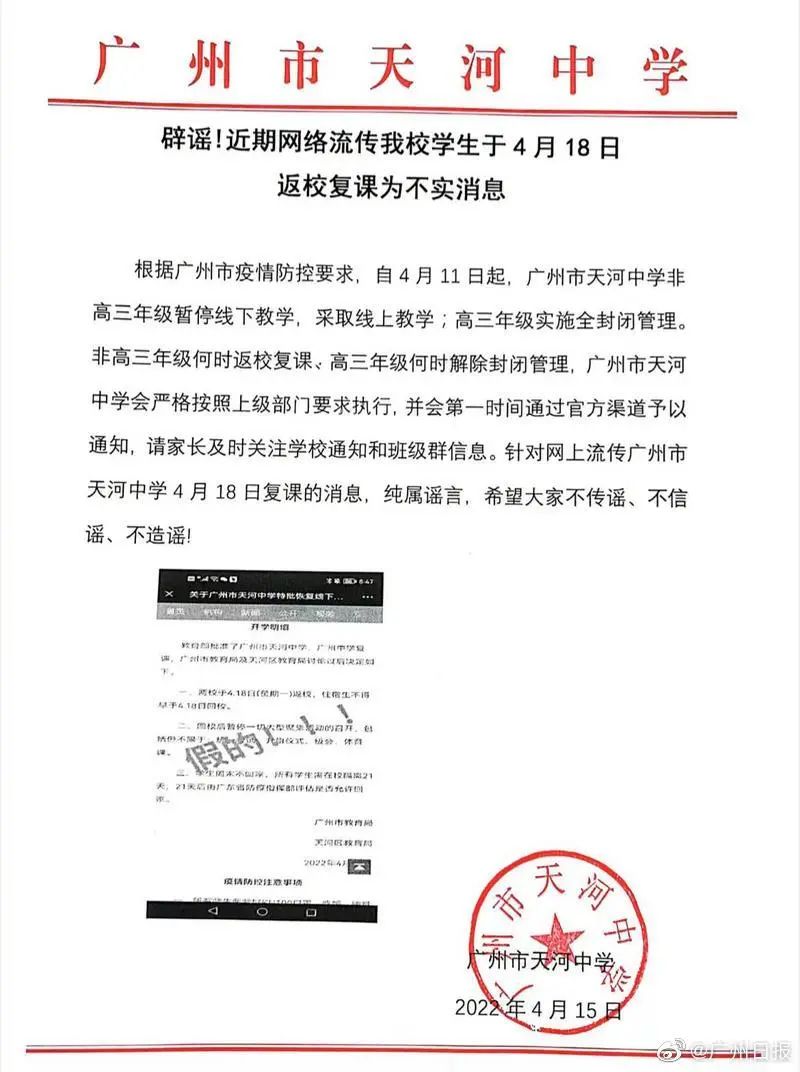 固安人注意！勿信这些涉疫传言！8086 作者:斗争到底 帖子ID:70778 固安人,注意,这些,传言