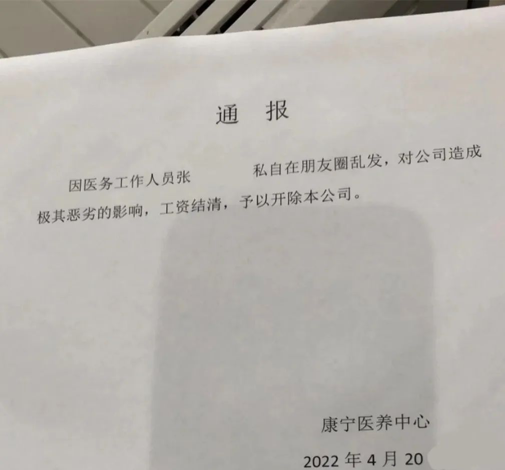 朋友圈里“羡慕按时发工资”遭开除？多方回应5977 作者:张邦卓 帖子ID:72951 朋友,朋友圈,羡慕,按时,工资