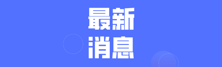 @固安人，来返霸州政策最新变化！8637 作者:小峰峰9299 帖子ID:72962 固安人,霸州,政策,最新,最新变化