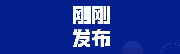 北京市朝阳区新增临时管控区域2835 作者:男士优先 帖子ID:74524 北京,北京市朝阳区,朝阳区,新增,临时