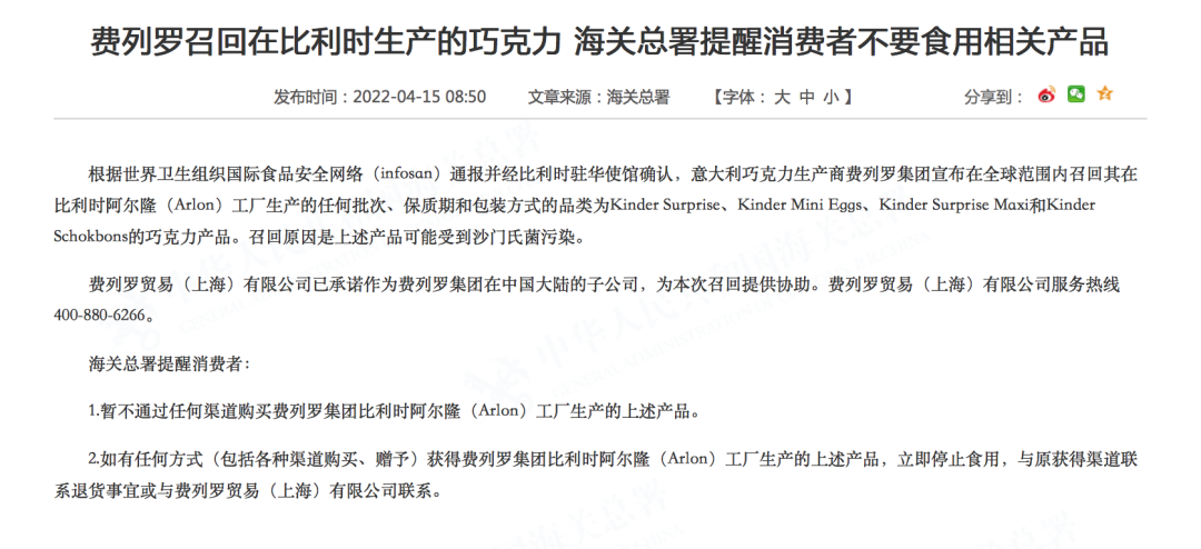 警惕！多国暴发巧克力相关沙门氏菌疫情4757 作者:固安资讯通 帖子ID:74800 警惕,多国,暴发,巧克力,相关