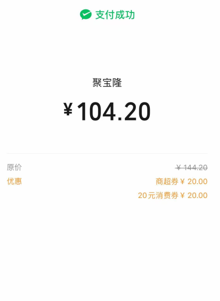 @固安人，固安电子消费券免费领！！超市购物最高300减100！7002 作者:蜜桃酱 帖子ID:75406 固安人,固安,电子,消费,消费券