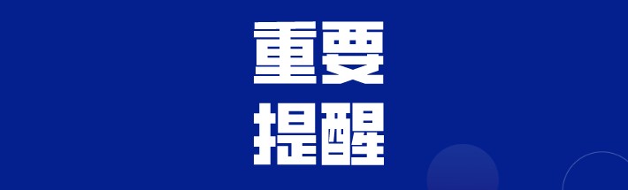 ​固安通勤人员速看！5月5日起，进返京通勤政策调整！6339 作者:固安资讯通 帖子ID:75883 固安,人员,返京,政策,调整