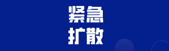 轨迹公布！固安新增1例密接！涉及多个小区、超市、餐饮、银行、加油站...9401 作者:陈朝秀 帖子ID:76164 轨迹,公布,密接,涉及,多个