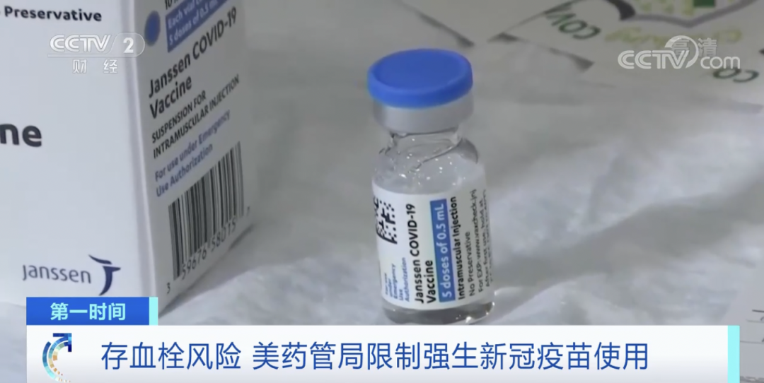 限制使用！强生新冠疫苗存风险，已致9人死亡！啥情况？1459 作者:斗争到底 帖子ID:77156 限制,使用,强生,疫苗,风险