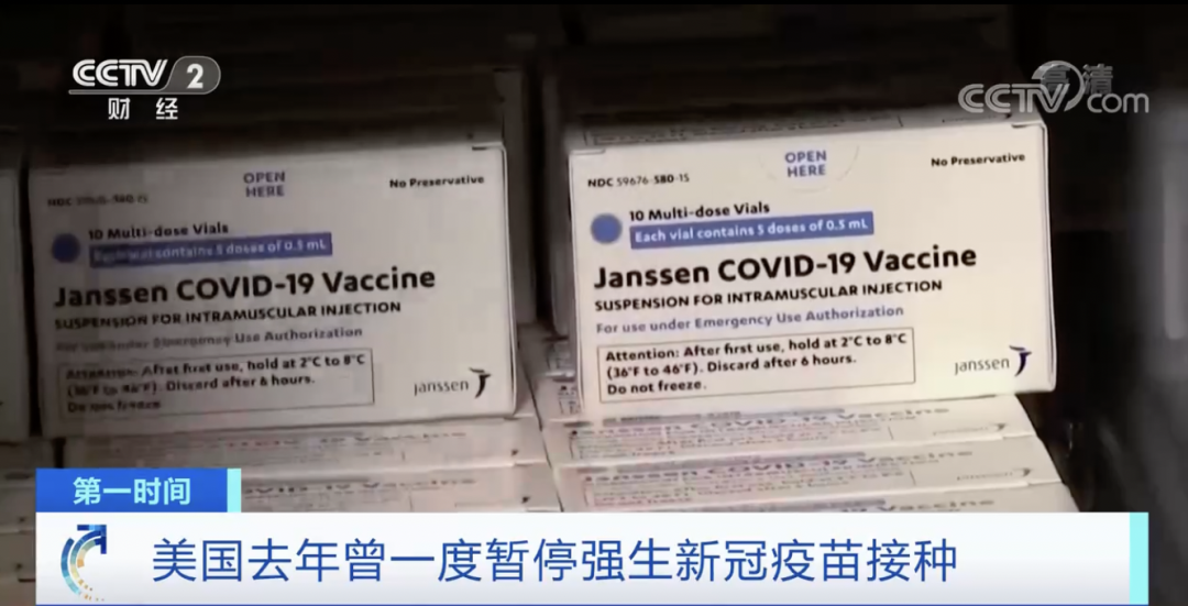 限制使用！强生新冠疫苗存风险，已致9人死亡！啥情况？238 作者:斗争到底 帖子ID:77156 限制,使用,强生,疫苗,风险