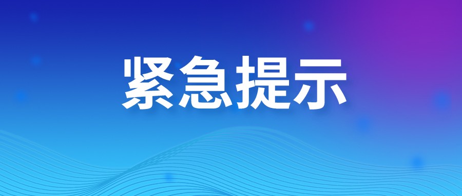 刚刚发布！固安新增4例密接！行程轨迹公布！6772 作者:峰华花园 帖子ID:77571 关于,病例,密切,接触,行程