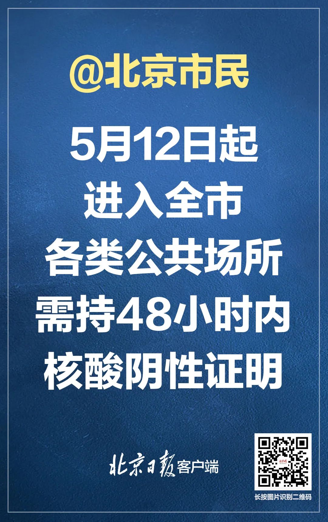 12日起进入这些场所需48小时内核酸证明！检测有效时间这样算→8651 作者:男士优先 帖子ID:78088 进入,这些,场所,所需,小时