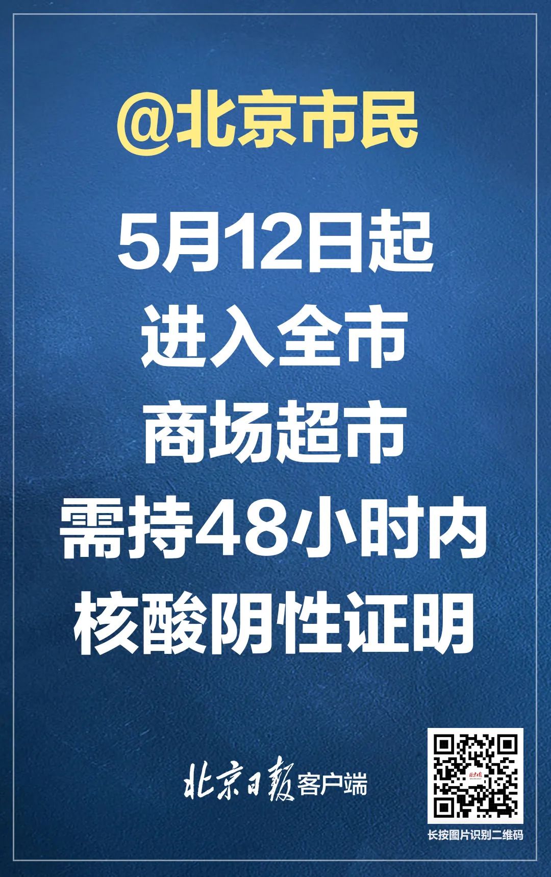 12日起进入这些场所需48小时内核酸证明！检测有效时间这样算→3253 作者:男士优先 帖子ID:78088 进入,这些,场所,所需,小时