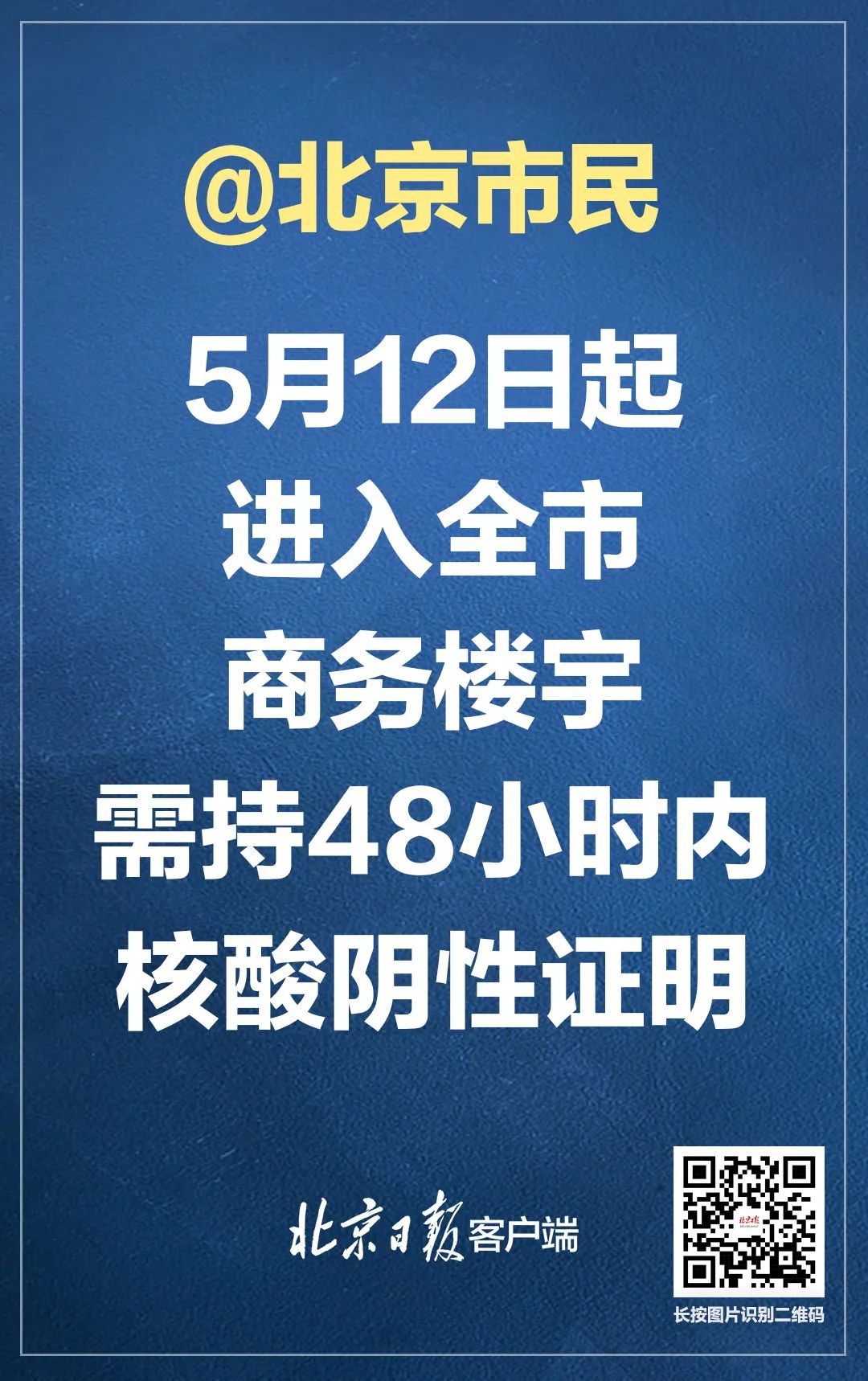 12日起进入这些场所需48小时内核酸证明！检测有效时间这样算→1020 作者:男士优先 帖子ID:78088 进入,这些,场所,所需,小时