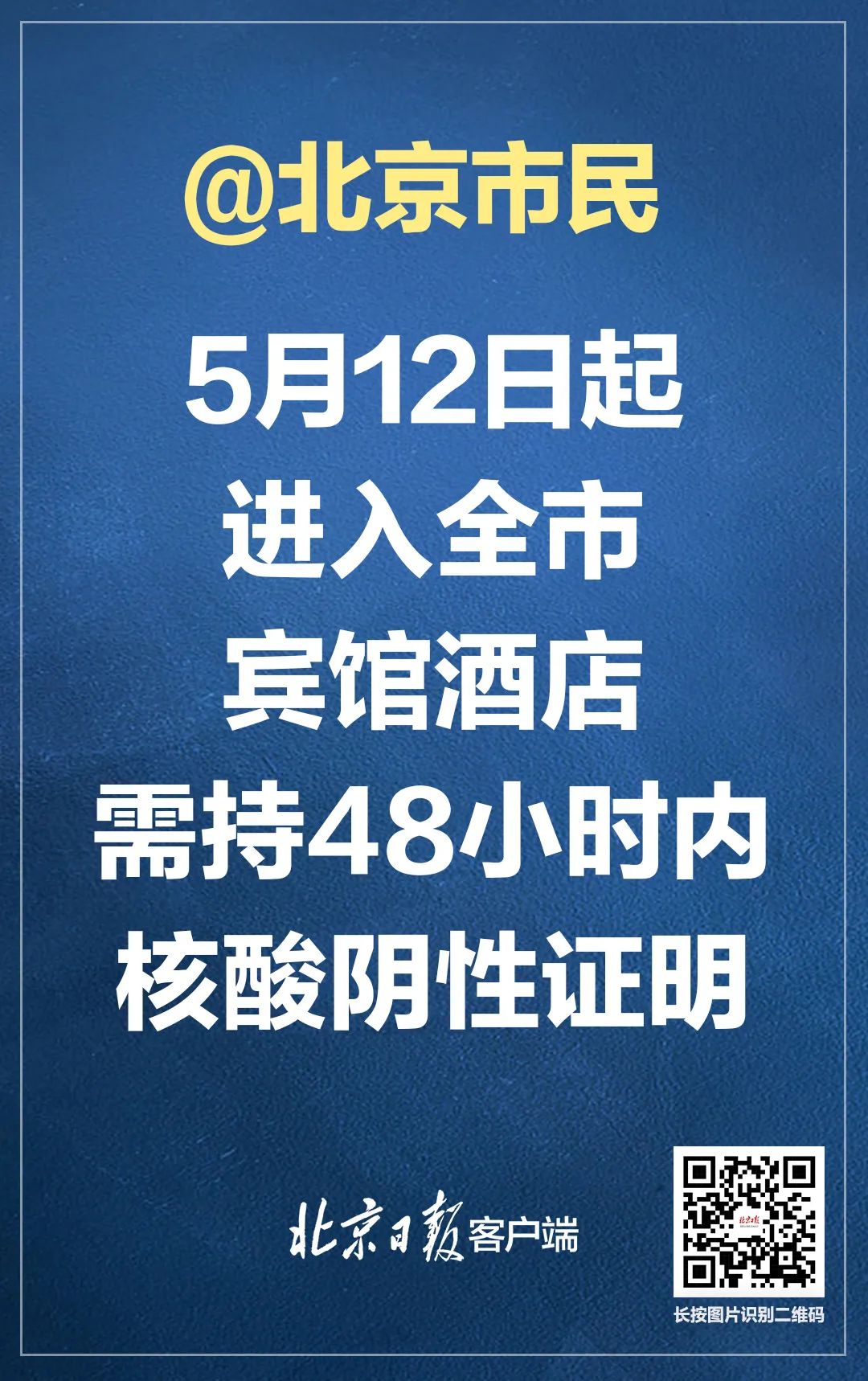 12日起进入这些场所需48小时内核酸证明！检测有效时间这样算→7327 作者:男士优先 帖子ID:78088 进入,这些,场所,所需,小时