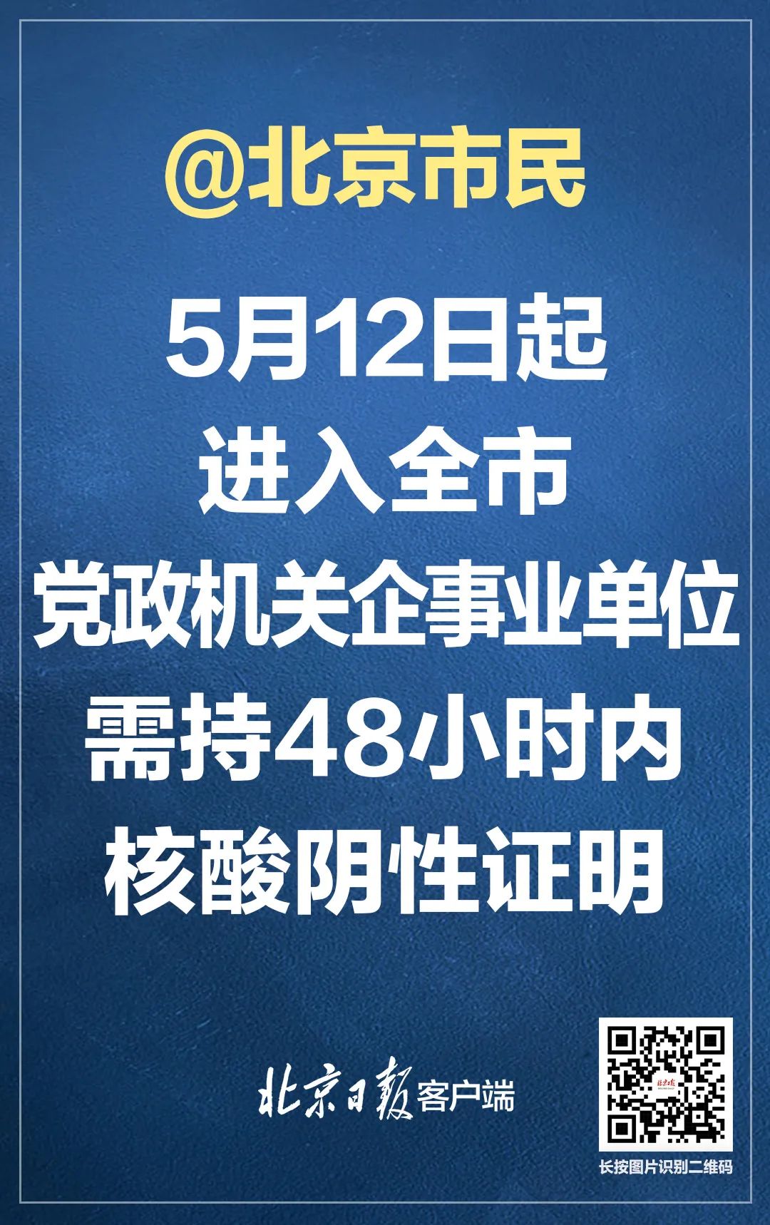 12日起进入这些场所需48小时内核酸证明！检测有效时间这样算→9288 作者:男士优先 帖子ID:78088 进入,这些,场所,所需,小时