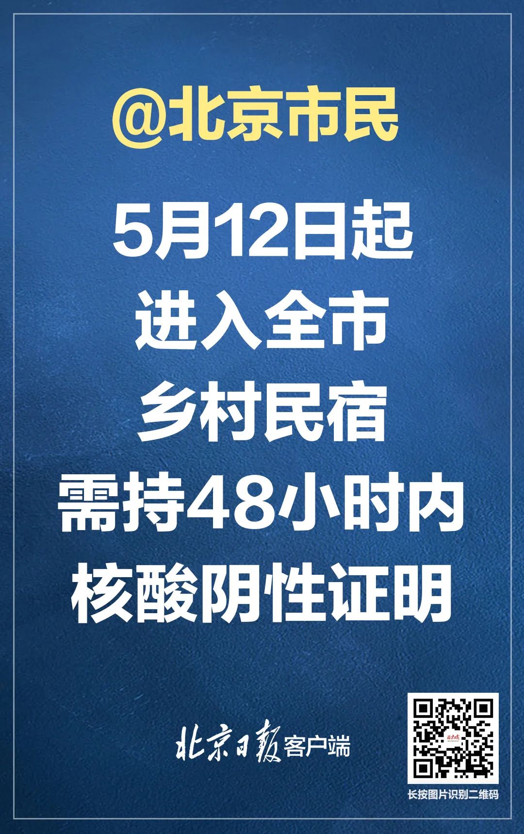 12日起进入这些场所需48小时内核酸证明！检测有效时间这样算→6601 作者:男士优先 帖子ID:78088 进入,这些,场所,所需,小时