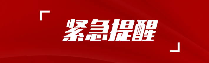 固安县疾控中心风险紧急提示5.124225 作者:半心半城半回忆 帖子ID:79096 疾控中心,中心,风险,紧急,提示